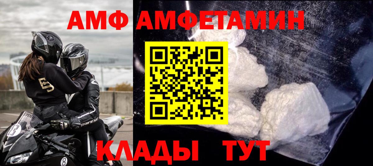 АМФ 97% Омск