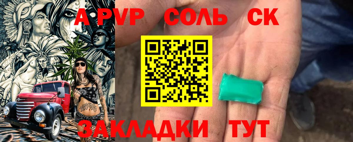 APVP мука  APVP крисы CK  Омск  Вход с VPN  Alfa_PVP VHQ 