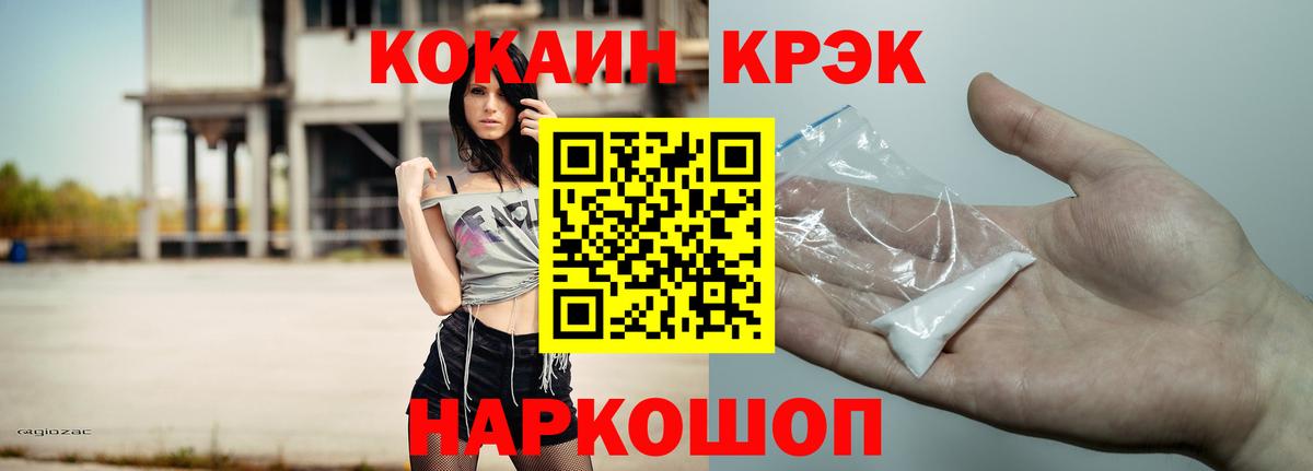 Омск  Кокаин 97%  Вход с VPN 