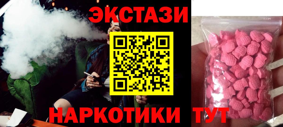 Омск  ЭКСТАЗИ louis Vuitton  Вход с VPN  Ecstasy  Экстази бентли 