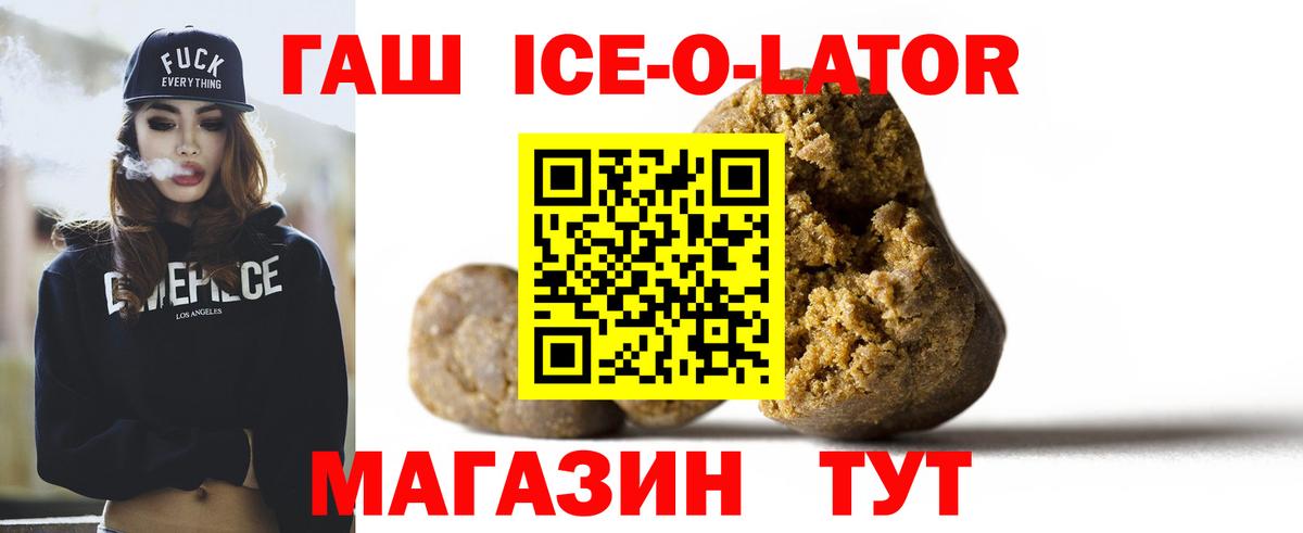 ГАШИШ VHQ  Вход с VPN  Омск  ГАШИШ Изолятор 