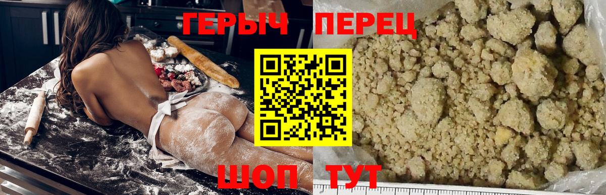 Омск  ГЕРОИН хмурый  Вход с VPN 