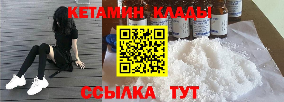Омск  Кетамин VHQ  Кетамин VHQ  Вход с VPN 