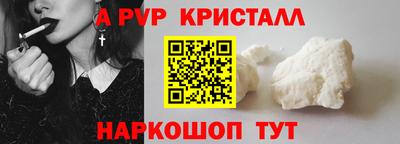 кристаллы Рузаевка