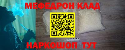 MESCALINE Рязань