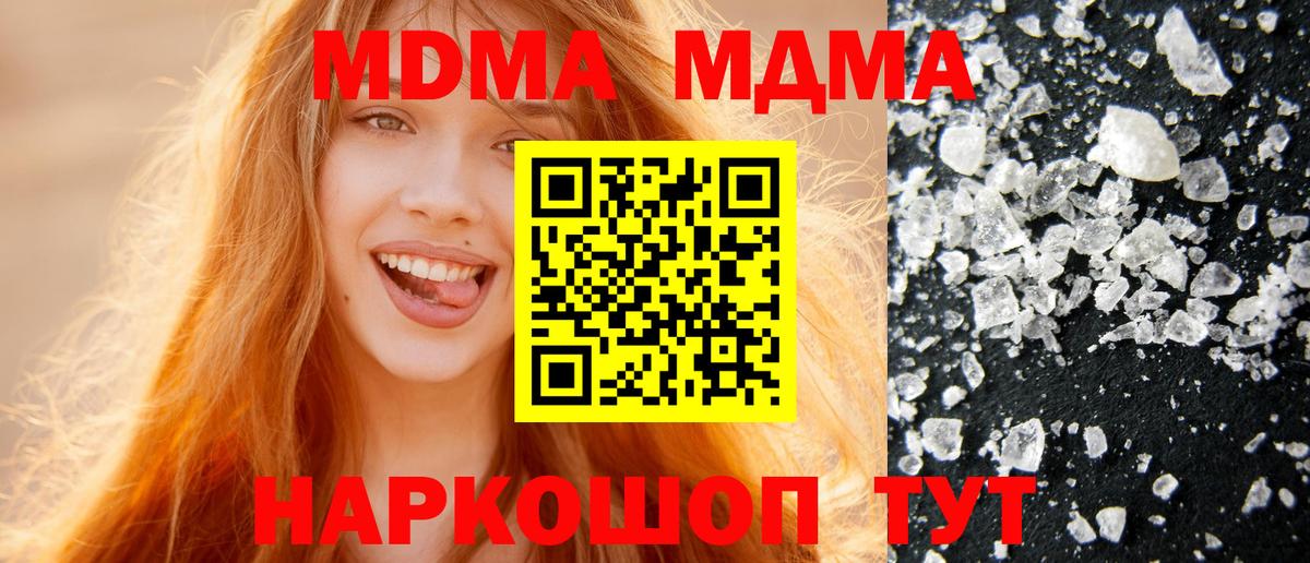 МДМА кристаллы  МДМА  Омск  МДМА молли  Вход с VPN 