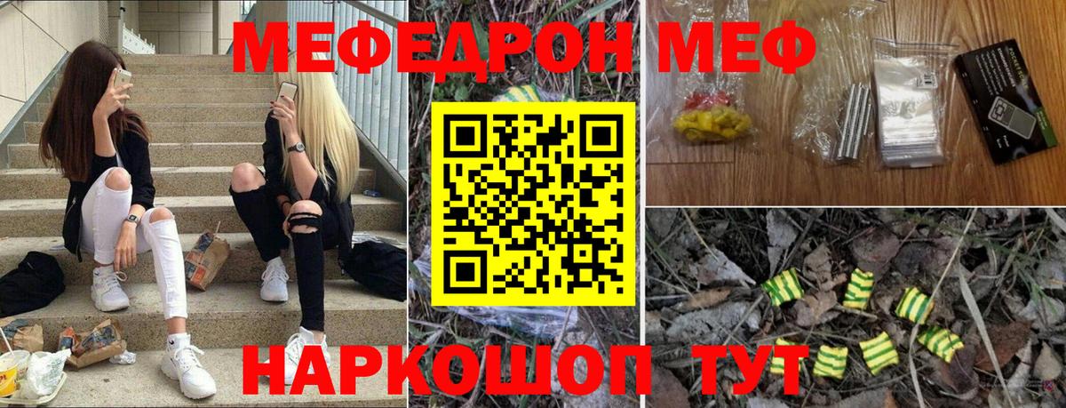 Меф мука Омск