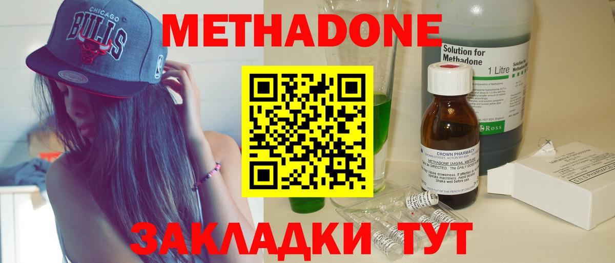 Омск  Метадон VHQ  omg tor  Вход с VPN 