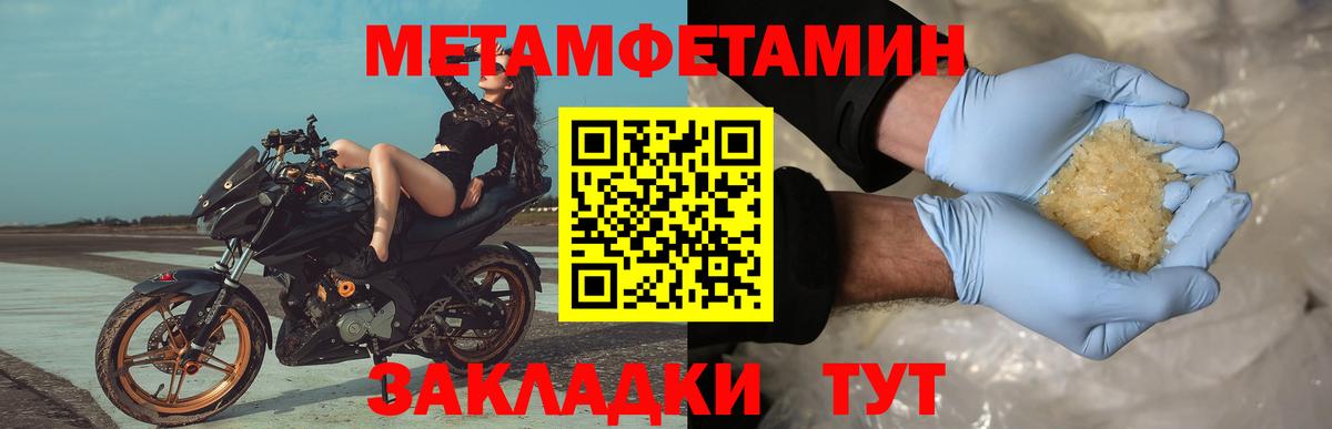 Первитин винт  Вход с VPN  Омск 