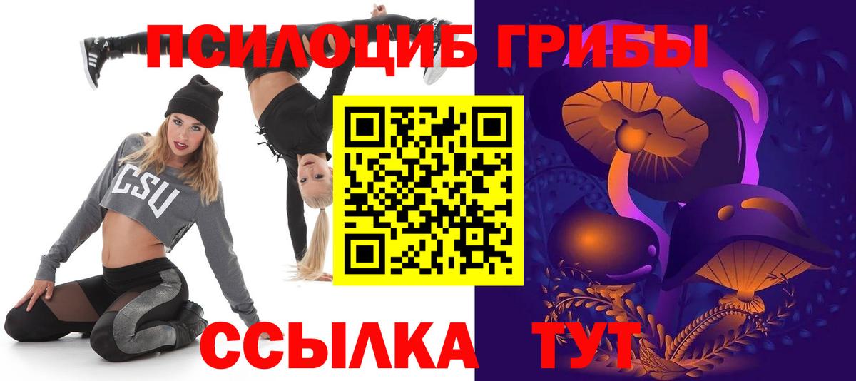 Омск  Псилоцибиновые грибы мицелий  Галлюциногенные грибы ЛСД  Вход с VPN 