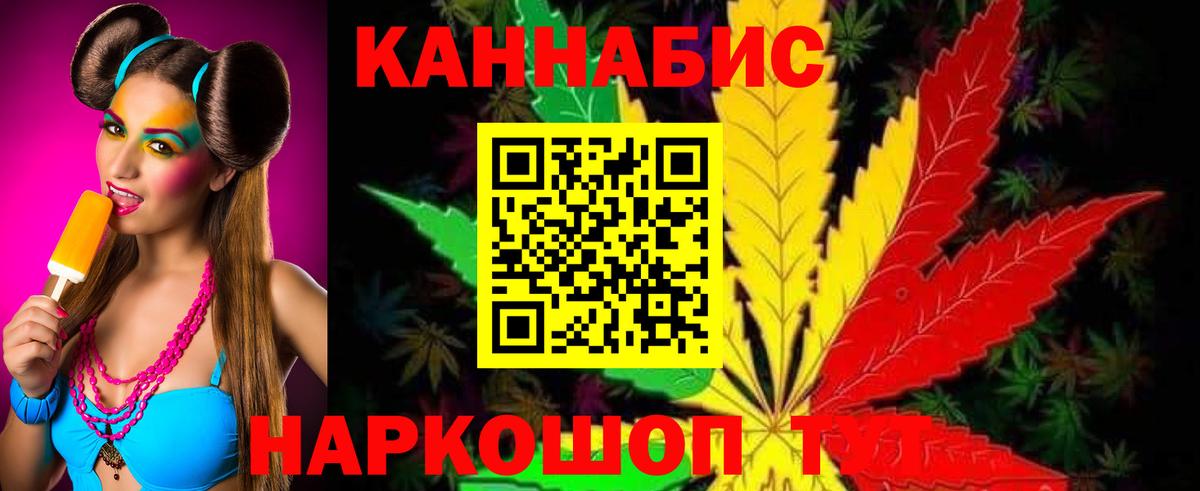 Марихуана Bruce Banner Омск
