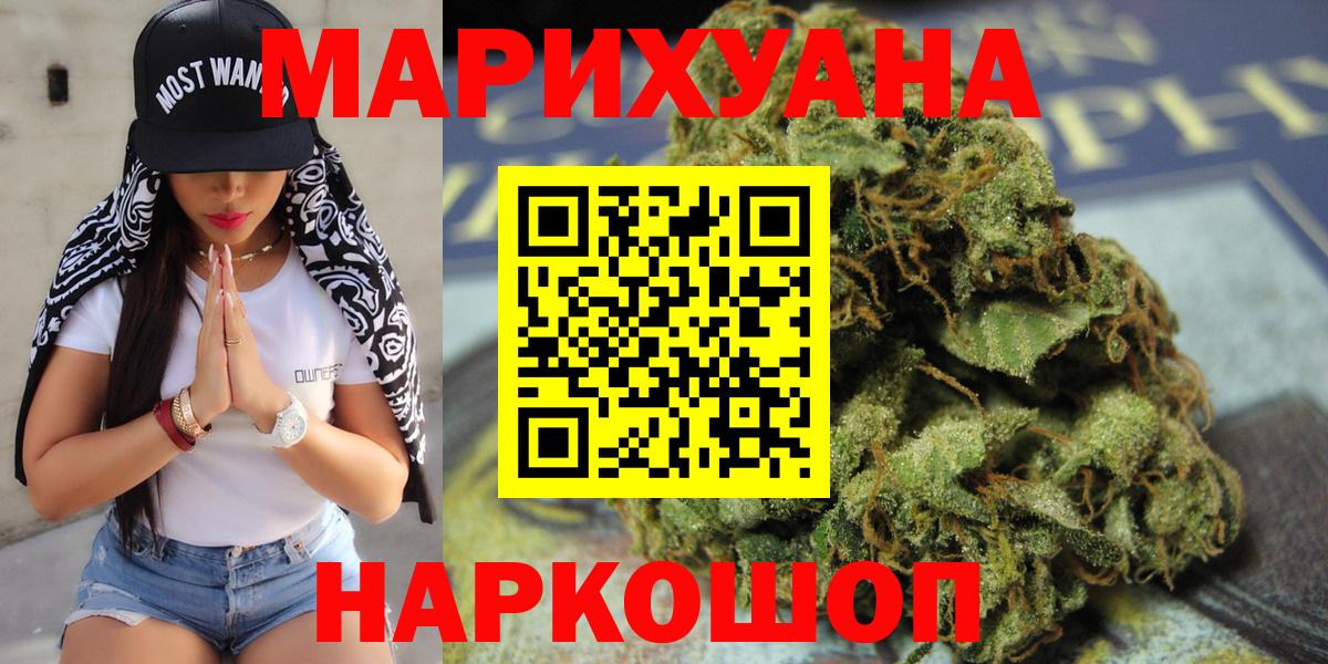 МАРИХУАНА Ganja  Бошки марихуана White Widow  Вход с VPN  Бошки Шишки ГИДРОПОН  Омск  Бошки марихуана Ganja 